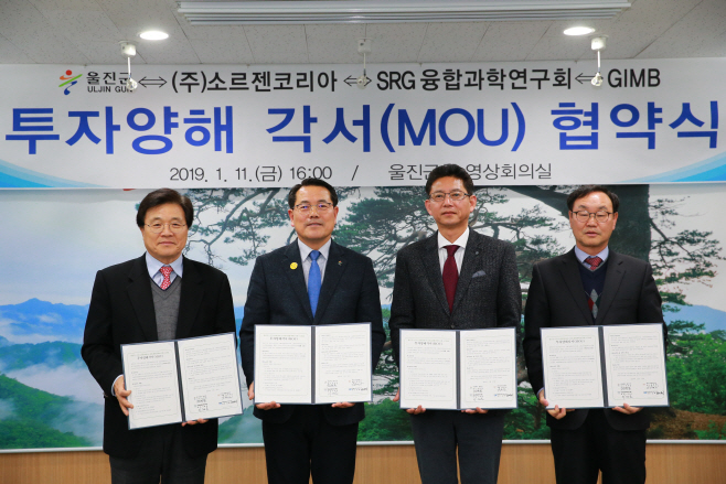 바이오돔 스마트팜 조성을 위한 업무협약(MOU) 체결1