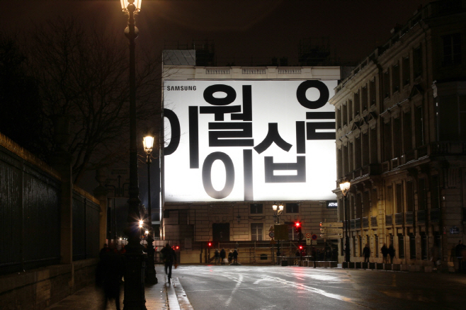 삼성 갤럭시 언팩 2019 한글 옥외광고 (6)