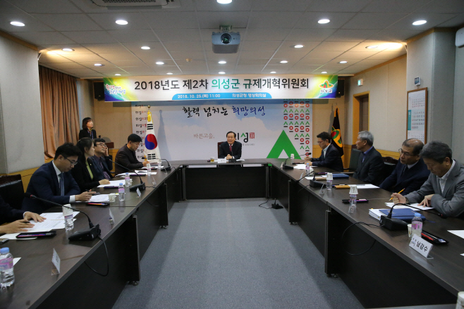 규제개혁위원회