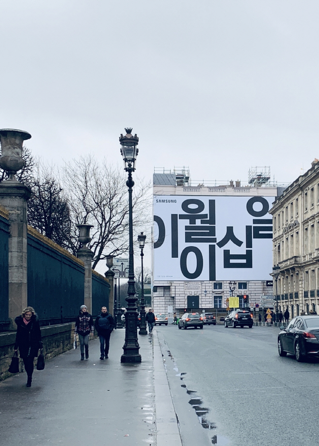 삼성 갤럭시 언팩 2019 한글 옥외광고 (2)
