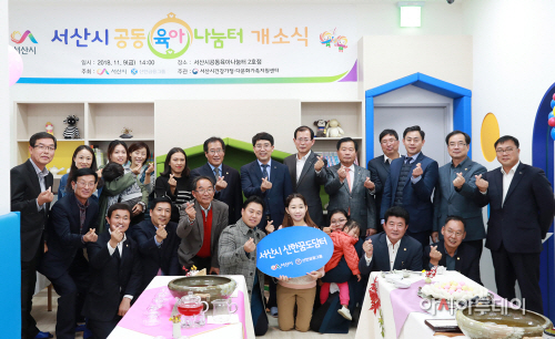 서산시 다함께 돌봄 및 아동 청소년복지증진 총력