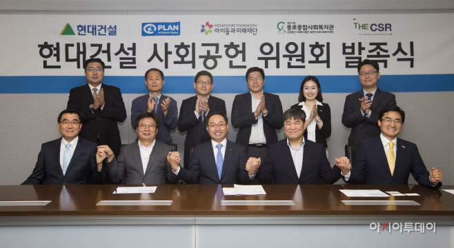 1.사회공헌 위원회 발족식