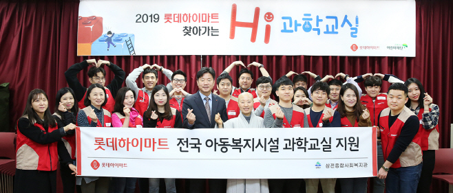 롯데하이마트