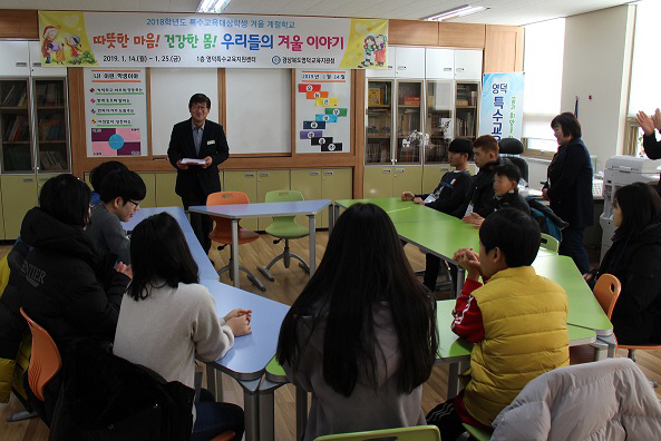 [교육지원과] 특수겨울계절학교 2-1