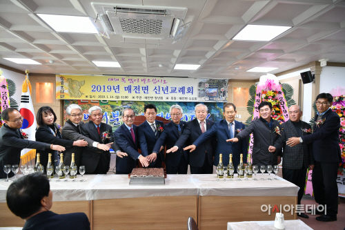 매전면 신년교례회