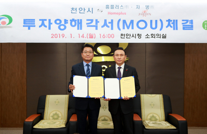 홈플러스_천안에 미트센터 건립 추진