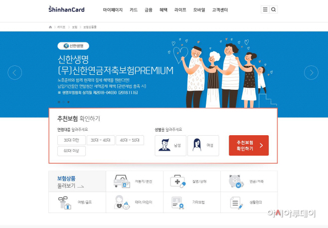 신한카드_홈페이지_온라인보험몰