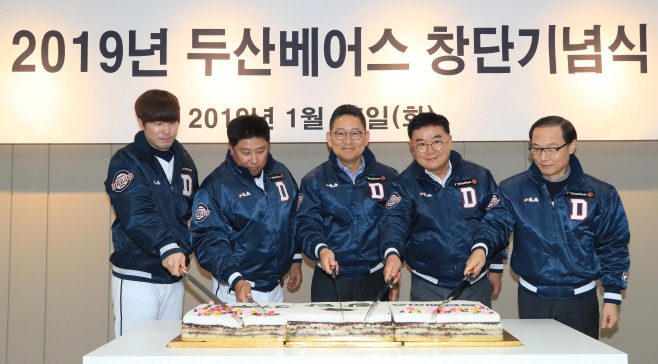 두산베어스 창단 기념식<YONHAP NO-2494>