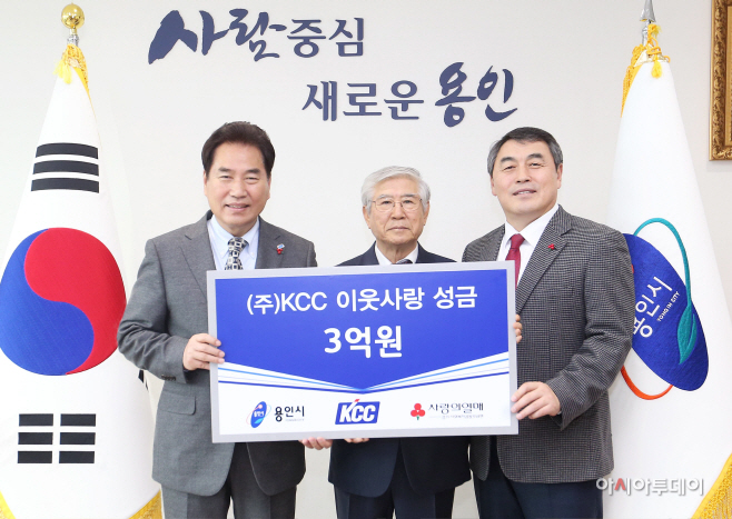 KCC중앙연구소 성금 기탁