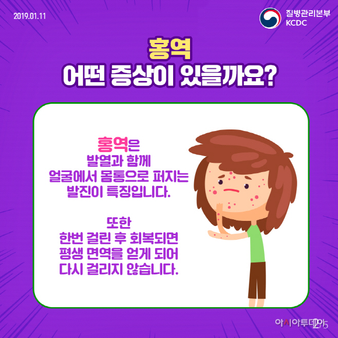 0115(홍역 카드뉴스)