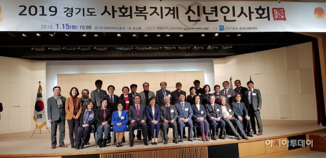 안혜영 경기도 사회복지계 신년인사회 참석