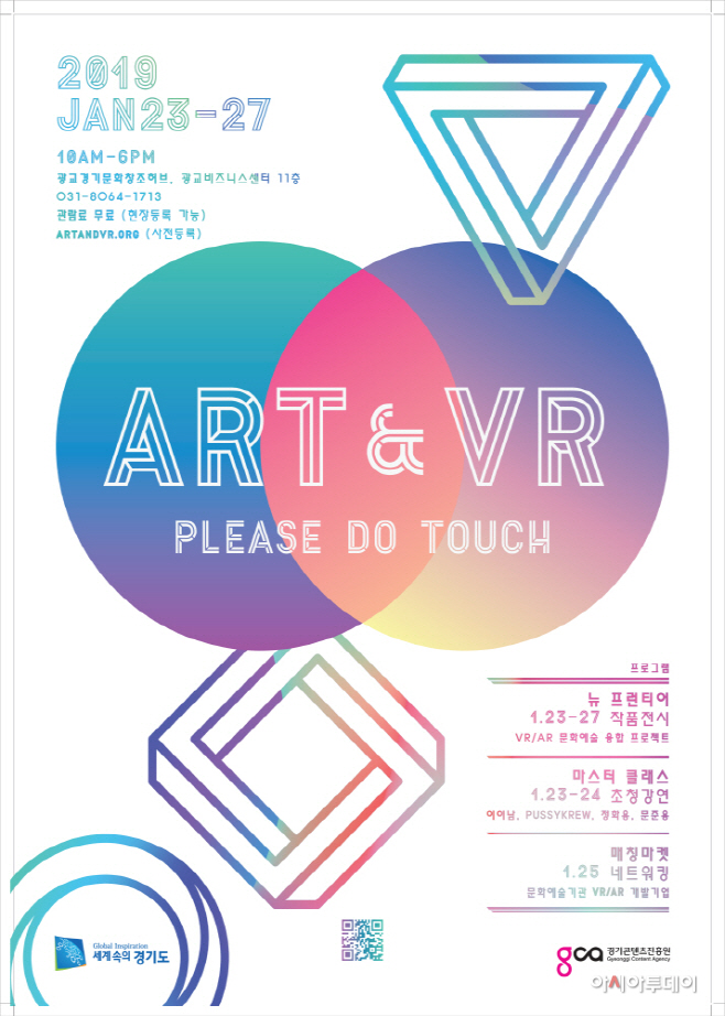 4.ART VR 포스터