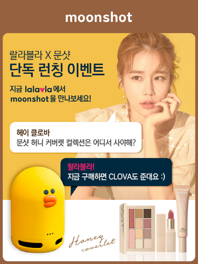문샷
