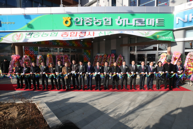 평택 안중농협 종합청사 신축 준공식 가져