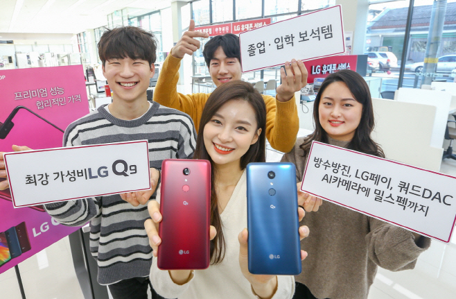 1) LG Q9 체험단 경쟁률 100대1