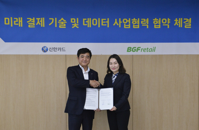 BGF리테일