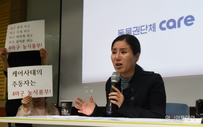 동물권단체 케어 박소연 대표 기자회견