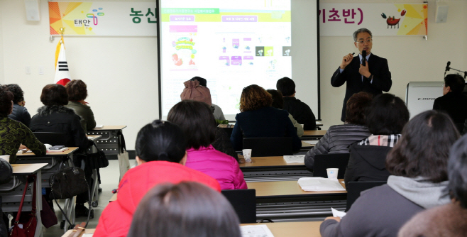 태안군 농산물 가공 창업 보육기초반 교육