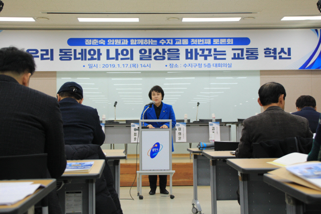 수지교통2