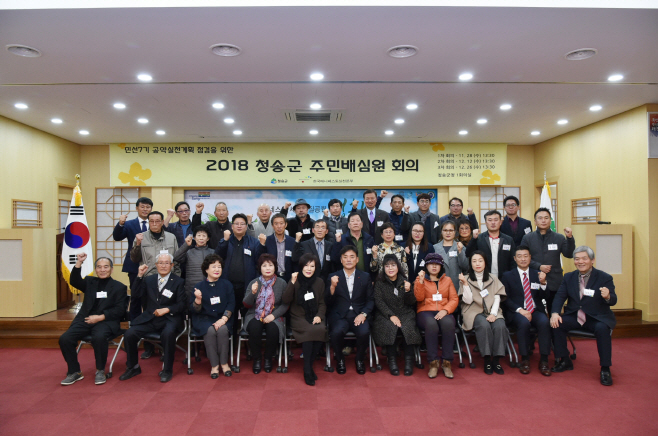 청송군 주민배심원 운영4