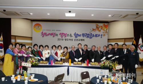 여성 신년교례회