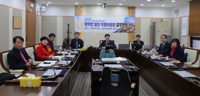 평택시의회, 평택항 발전 특위 본격 활동 개시