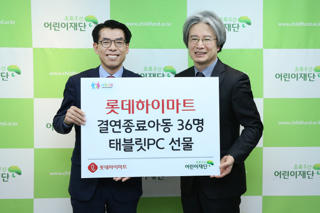 롯데하이마트