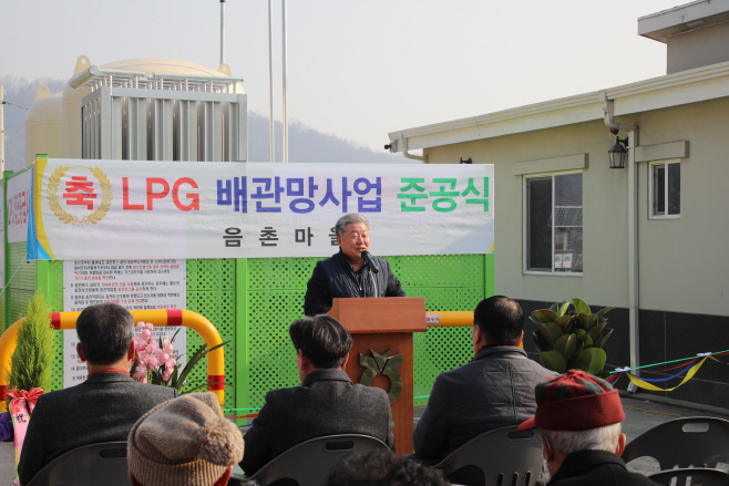 안성시, 음촌마을 LPG배관망 사업 준공식 가져