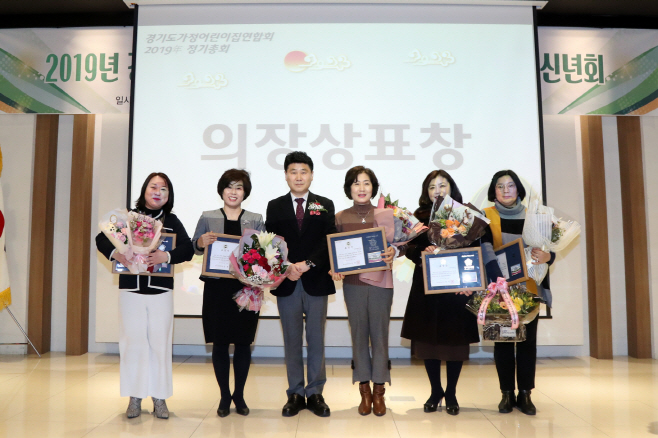 김원기 2019년 경기도가정어린이집연합회 신년회 참석