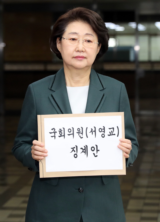 한국당 김승희 의원, 서영교 의원 징계안 제출<YONHAP NO-5235>