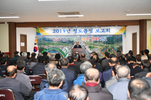 읍면정보고회
