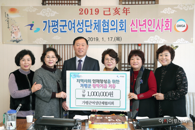 가평군 여성단체협의회 장학기금 100만원기탁