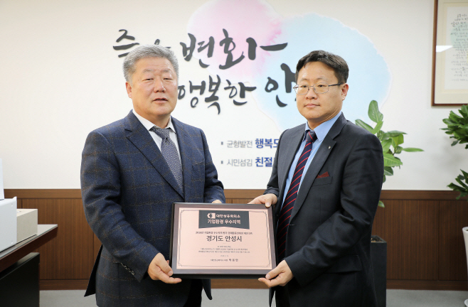 안성시, 기업하기 좋은 도시,인증서 전달식 가져