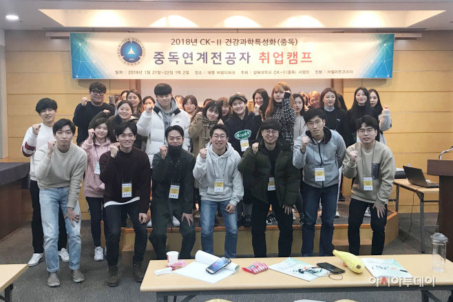 삼육대 중독연계전공 진로개발 워크숍 (1)