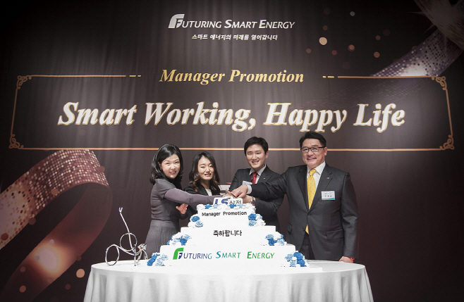 사진1)LS산전 매니저(과장) 승진축하 행사