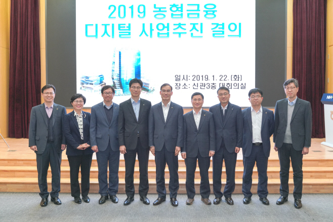 (20190123)(보도자료)농협금융 디지털금융부문