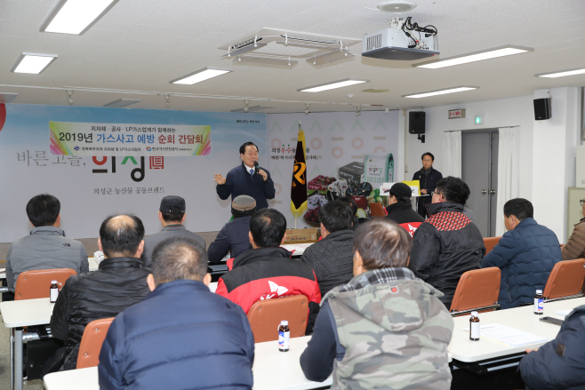 의성군 가스판매사업자 간담회 개최