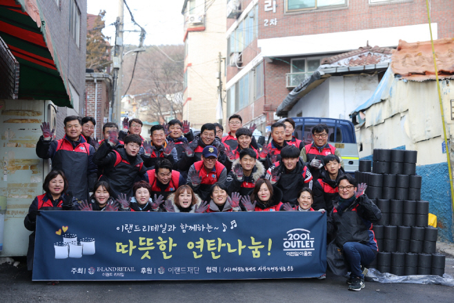 연탄나눔 행사 1