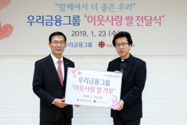 0123(우리금융그룹, 소외계층 위해 ‘이웃사랑 쌀’ 기부)사진