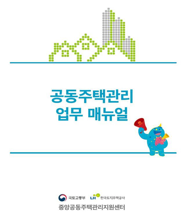 메뉴얼