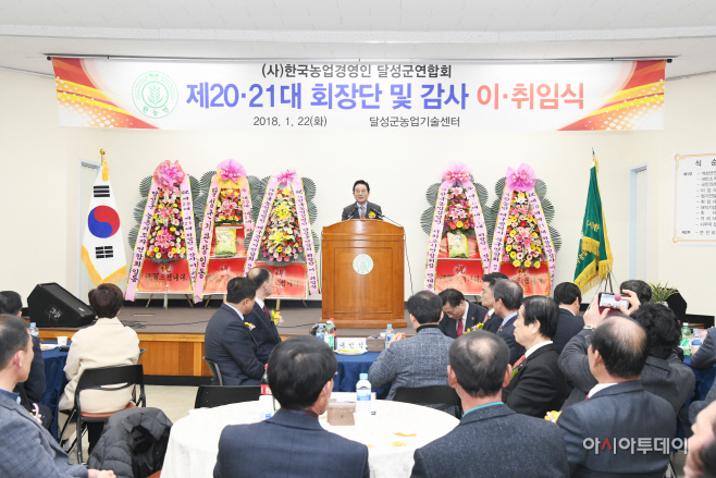 0123 한국농업경영인 달성군연합회장 이·취임식 개최4