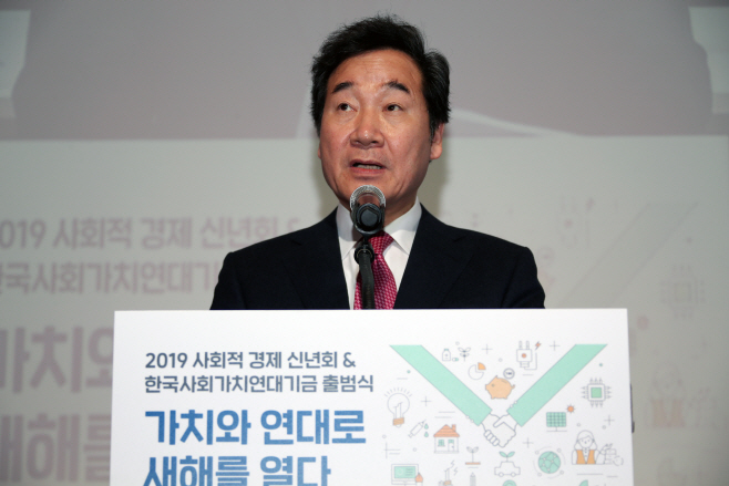 이낙연 총리, 한국사회가치연대기금 출범식서 발언