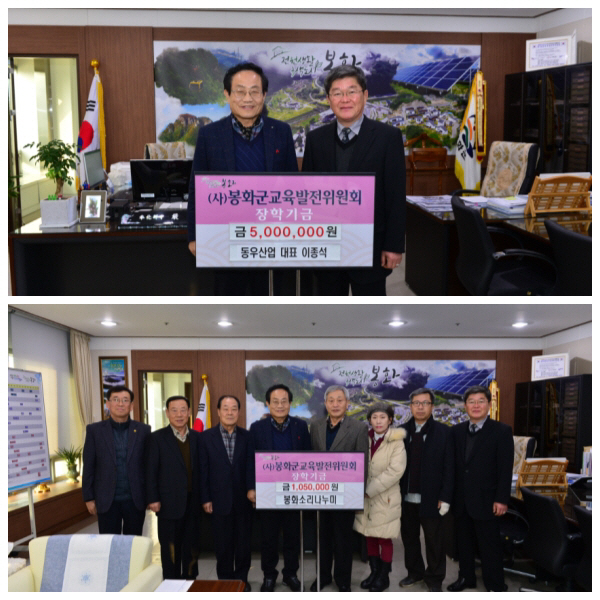 장학기금 전달