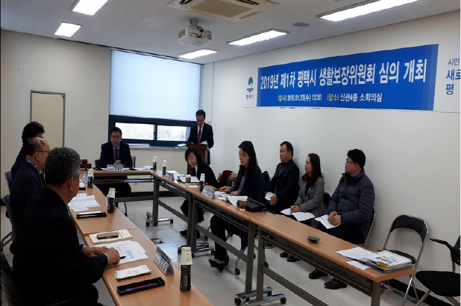 평택시, 생활보장위원회 심의개최