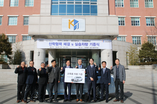 평택 국제대, 아우디코리아 태안모터스와 산학협력 체결식 개