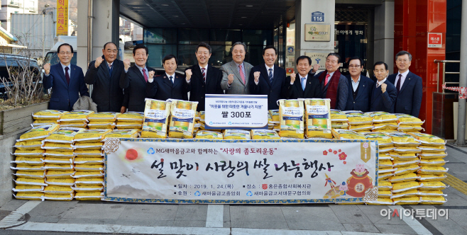 설맞이사랑의쌀나눔행사