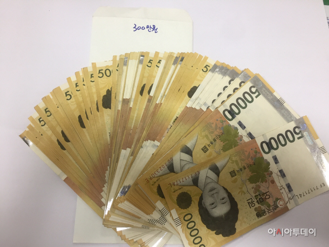 익명의독지가기부금