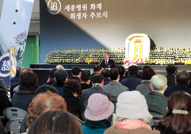 0126 세종병원 화재사고 추모식 박일호 시장 추모사