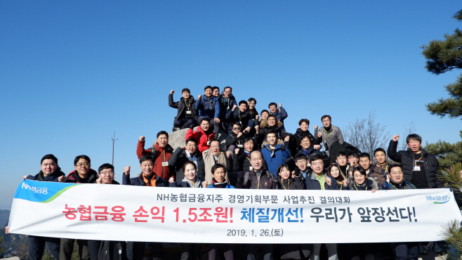 (20190127)(보도자료)농협금융 경영기획부문