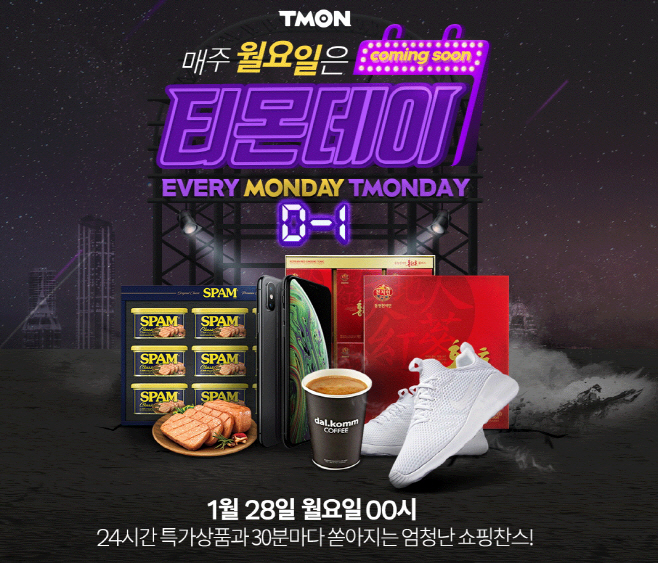 28일티몬데이